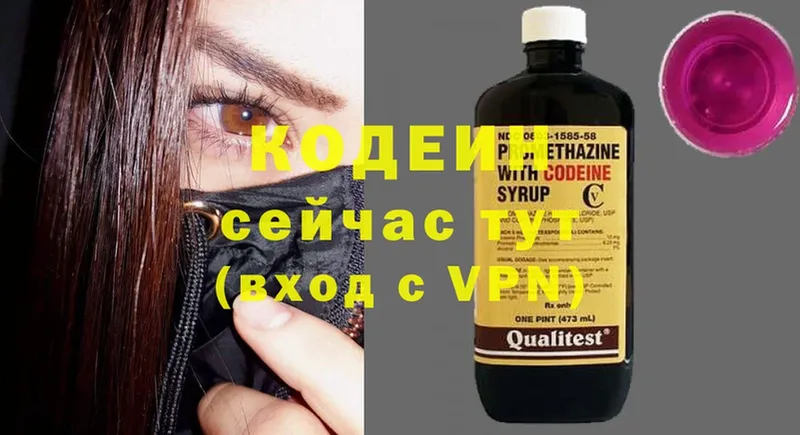 Codein Purple Drank Большой Камень