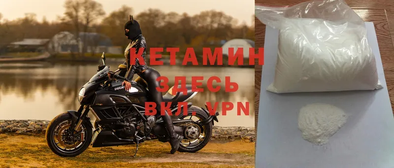 закладки  Большой Камень  КЕТАМИН ketamine 