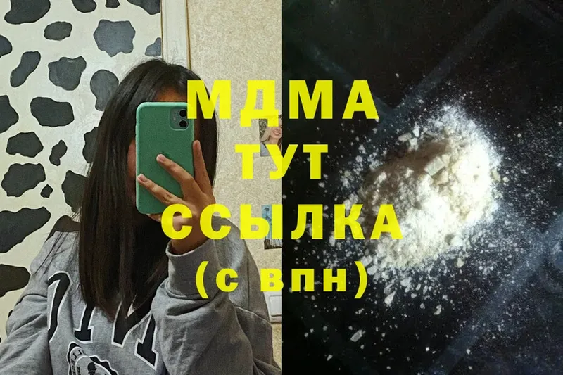 MDMA кристаллы  OMG ссылка  Большой Камень 