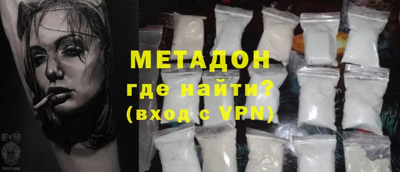 Метадон methadone  shop Telegram  Большой Камень  даркнет сайт 